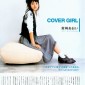 Miyazaki Aoi Image 13