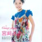 Miyazaki Aoi Image 3