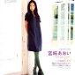 Miyazaki Aoi Image 29