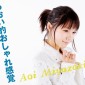 Miyazaki Aoi Image 73