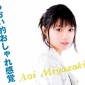 Miyazaki Aoi Image 74