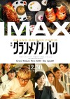 Affiche japonaise IMAX du film Grande Maison Paris