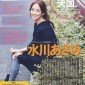 Mizukawa Asami Image 31