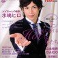 Mizushima Hiro Image 79