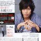 Mizushima Hiro Image 87