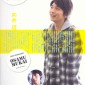 Mukai Osamu Image 100