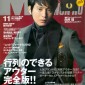 Mukai Osamu Image 11