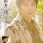 Mukai Osamu Image 26