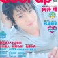 Mukai Osamu Image 3