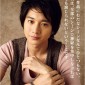 Mukai Osamu Image 67