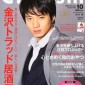 Mukai Osamu Image 72