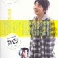 Mukai Osamu Image 100