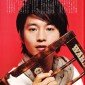 Mukai Osamu Image 55