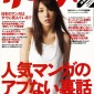 Naka Riisa Image 18