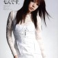 Naka Riisa Image 19