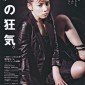 Naka Riisa Image 15