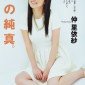 Naka Riisa Image 16