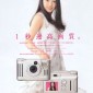 Nakama Yukie Image 7