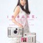 Nakama Yukie Image 7