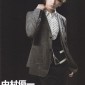 Nakamura Yuichi Image 22