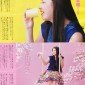 Narumi Riko Image 14