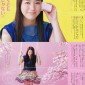 Narumi Riko Image 15