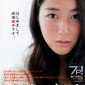 Narumi Riko Image 53