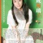 Narumi Riko Image 70