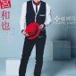 Ninomiya Kazunari Image 8