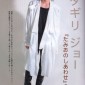 Odagiri Joe Image 33