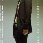 Oguri Shun Image 25