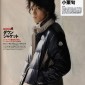 Oguri Shun Image 43
