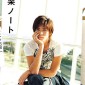 Oguri Shun Image 59