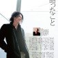 Oguri Shun Image 60
