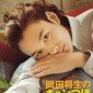 Okada Masaki Image 9