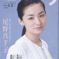 Ono Machiko Image 5