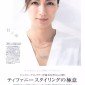 Sada Mayumi Image 1