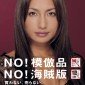 Sada Mayumi Image 20
