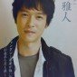 Sakai Masato Image 6