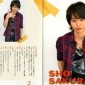 Sakurai Sho Image 102