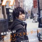 Sakurai Sho Image 117