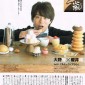 Sakurai Sho Image 16