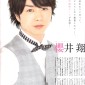 Sakurai Sho Image 178