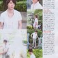 Sakurai Sho Image 26