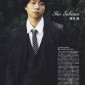 Sakurai Sho Image 37