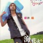 Sakurai Sho Image 376