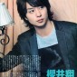 Sakurai Sho Image 382