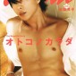 Sakurai Sho Image 384