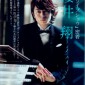 Sakurai Sho Image 430