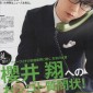 Sakurai Sho Image 432